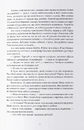 Книга Промененосна фото