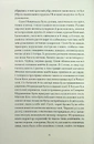 Книга Над Чорним морем (Класична проза) фото