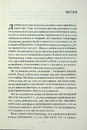 Книга Поміркуйте про це. Рефлексії для віднайдення спокою фото