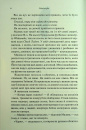 Гнів і згуба. Книга 2 фото