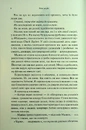 Книга Гнів і згуба. Книга 2 фото
