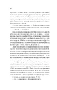 Книга Назад до тебе фото