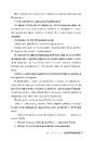 Книга Охоронниця фото