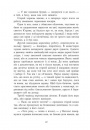 Саксонські хроніки. Земля у вогні. Книга 5 фото