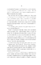 Книга Святий (Світ Звуження #0) фото