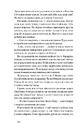 Книга Журавлі відлітають у вирій фото