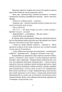 Затруєна чаша фото