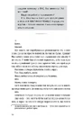 Книга Убивство після вчорашньої ночі фото