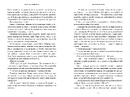 Книга Боговбивця Limited edition фото
