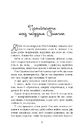 Книга Вілла у Сан-Фурсиско фото