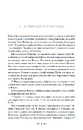 Книга Сутінки. Сутінкова сага. Книга 1 фото