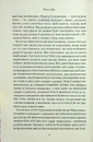Книга Аґнес Ґрей фото