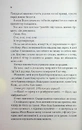 Книга Посібник песиміста з кохання. Книга 2 фото