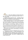 Книга Як король Ельфгейму зненавидів оповідки фото