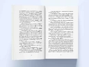 Книга Хранителі Корони фото