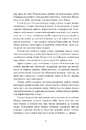 Книга Втрачена земля. Льодовик фото