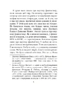 Книга Світ Роканнона фото