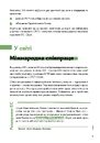 Книга Навігатор з історії України "Сучасність" фото