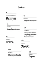 Книга Про секс. То як, поговоримо? фото