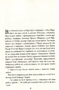 Книга П'ятий ризик фото