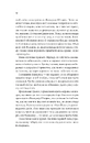 Книга За сіткою (Ванкувер Шторм #1) фото