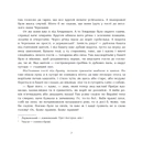 Книга Чорна рада. Хроніка 1663 року фото