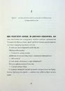 Книга Джек Тейлор. Хрест. Книга 6 фото