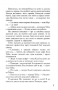 Insurgent. Бунтівниця. Книга 2 фото