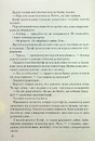 Книга Точка обману фото