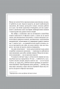 Правила мислення. Персональна інструкція на шляху до кмітливості, мудрості й щастя фото