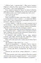 Випробування вогнем. Книга 2 фото