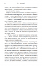 Незабутня втеча. Книга 2 фото