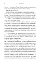 Книга Незабутня втеча. Книга 2 фото