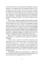 Книга Сходження Сенліна фото