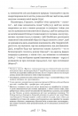 Епікур. Листи. Основні думки. Фрагменти фото