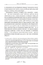 Книга Епікур. Листи. Основні думки. Фрагменти фото