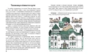 Книга Химерний Київ. Легенди, лякачки та цікавинки фото