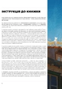 Книга Композиція і наратив (Від майстрів мистецтва) фото