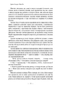 Книга Ван Гог. Жага до життя фото