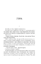 Книга Вивітрювання фото