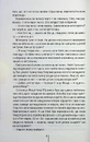 Книга Вечірня зміна фото