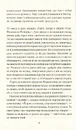 Книга Між небом і землею фото