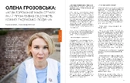 Книга Журнал Локальна історія №7. Шістдесятники фото
