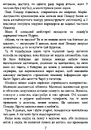 Книга Велика маленька брехня фото