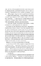 Книга Убивчий холод фото