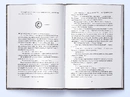 Книга Джерело Вознесіння. Книга 2 фото