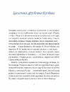 Книга Ганна Барвінок. Вибране фото