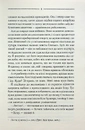 Книга Заячий костел фото