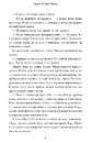 Книга Брехун серед нас фото