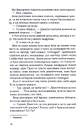 Книга Чесно, пристрасно, глибоко фото